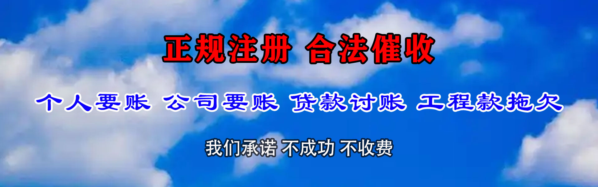 武昌要账公司