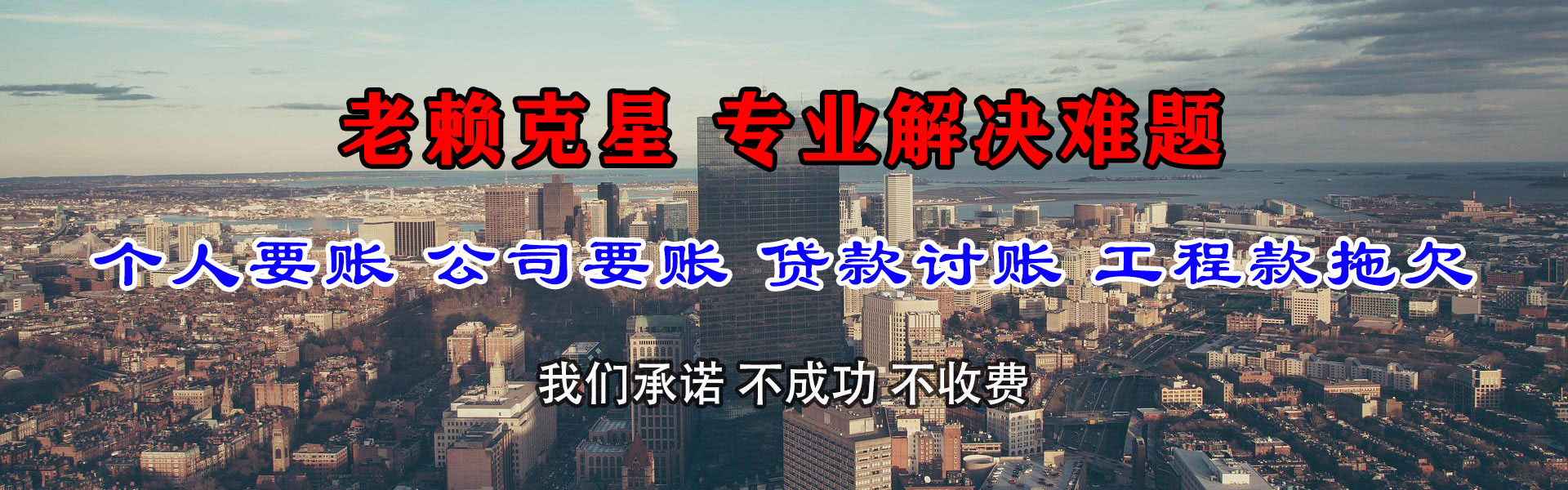 武昌收债公司