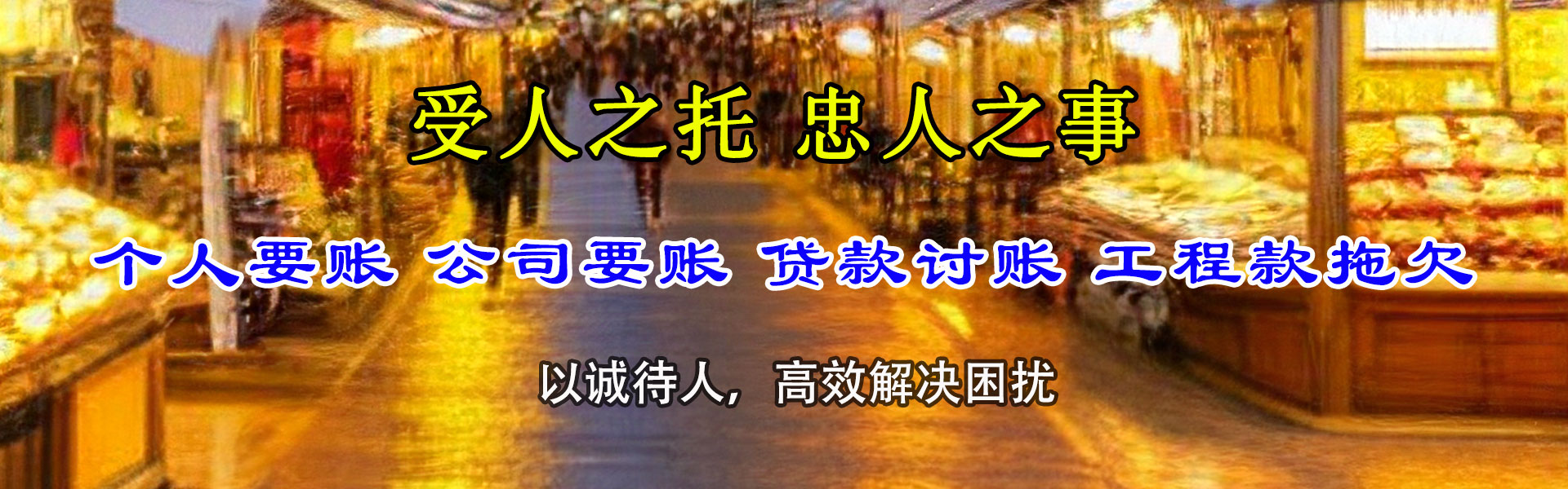 武昌要账公司