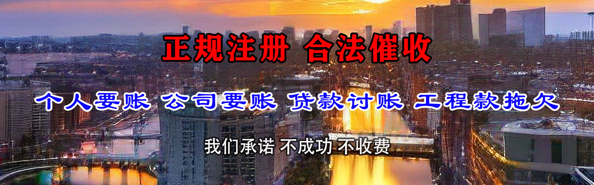 武昌收债公司